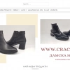 Graciq.com - онлайн магазин за дамски обувки